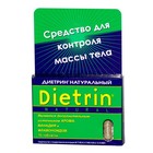 Диетрин Натуральный таблетки 900 мг, 10 шт. - Вилючинск